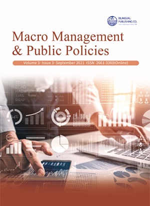 宏观管理与公共政策 