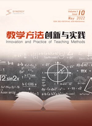 教学方法创新与实践