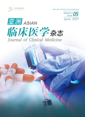 亚洲临床医学杂志